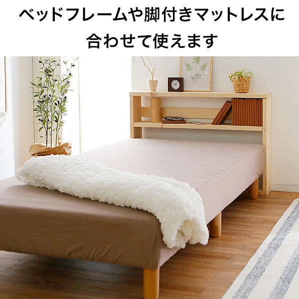 現在利用中のベッドに後付けで設置できる無垢材天然木製の枕元収納ヘッドボード