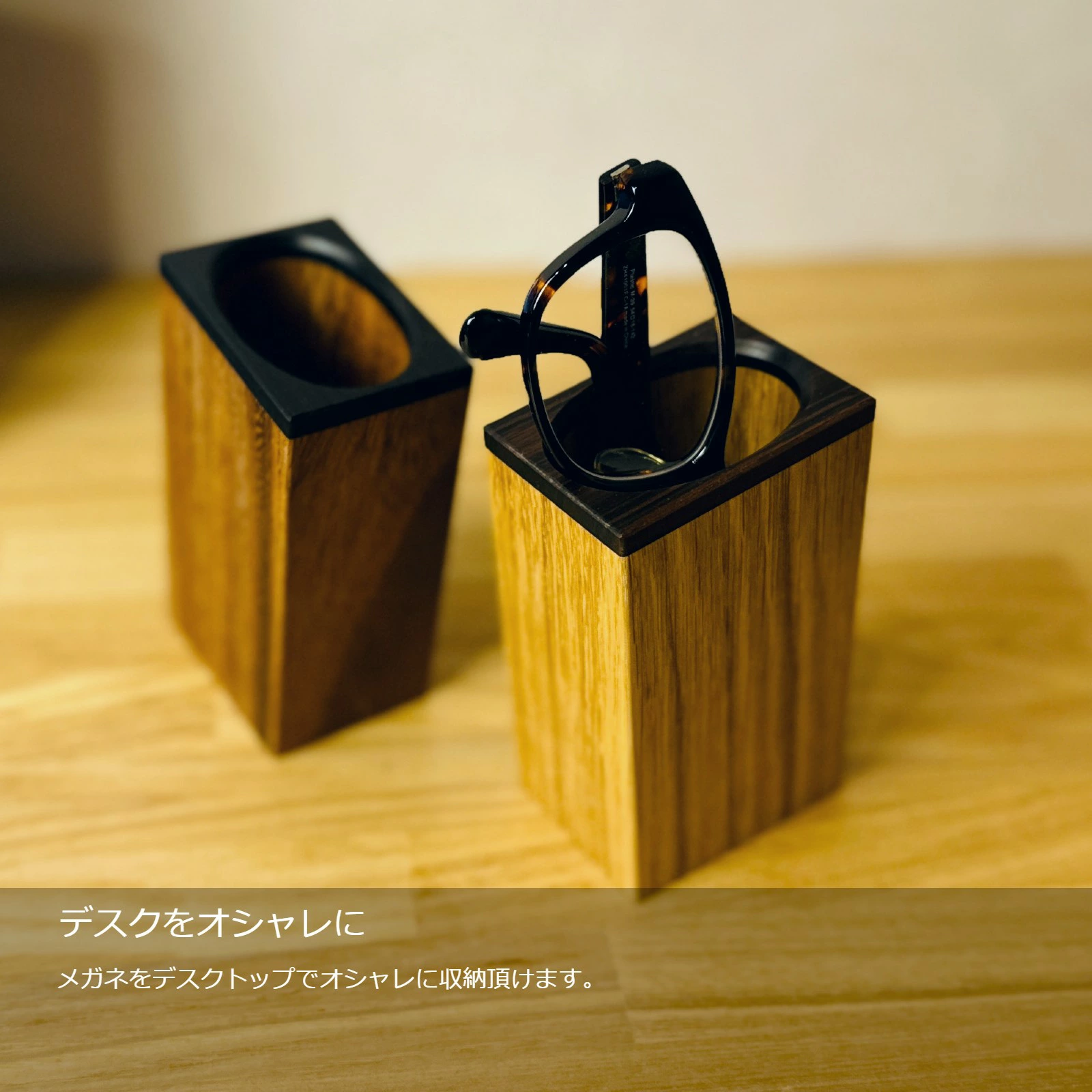 デスクに置くだけで、絵になる存在感