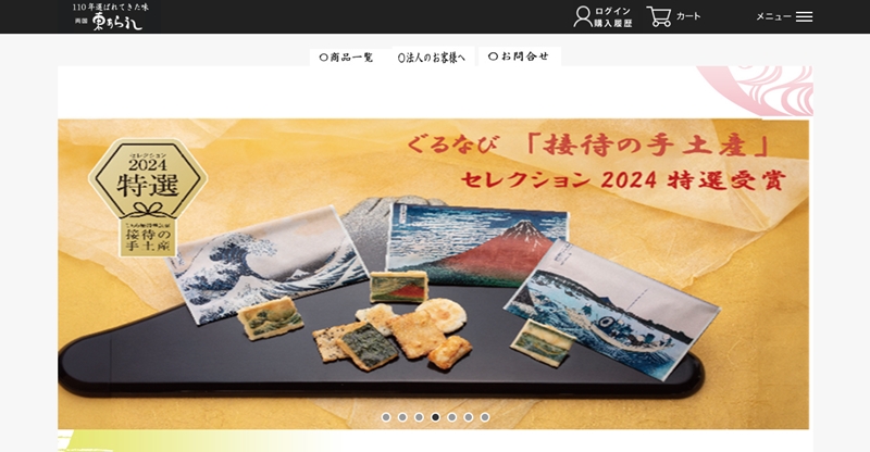 「東あられ」とは