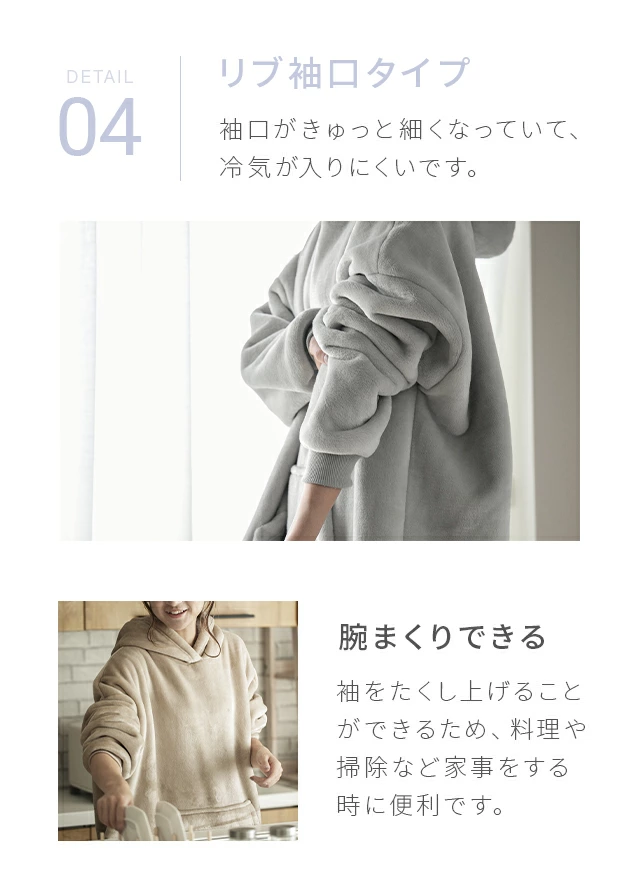 着るブランケット