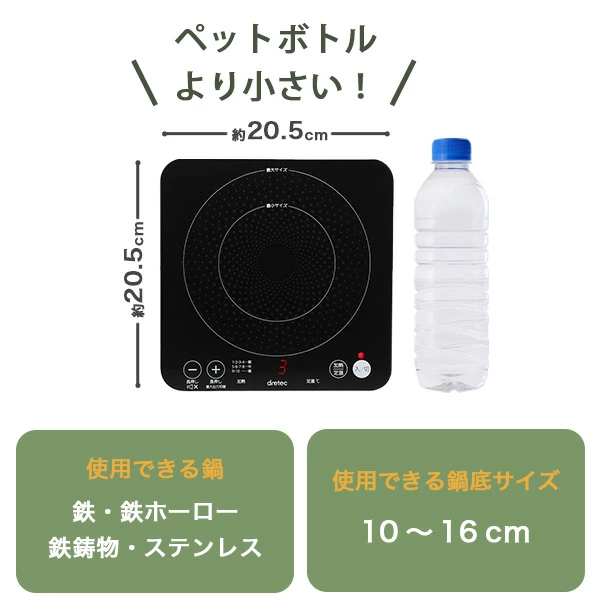 従来のIHクッキングヒーターのイメージを覆すコンパクト設計