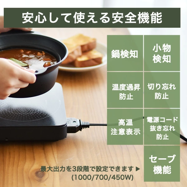 嬉しい安心安全設計
