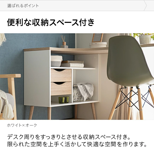 シェルフと一体化して、収納力も◎