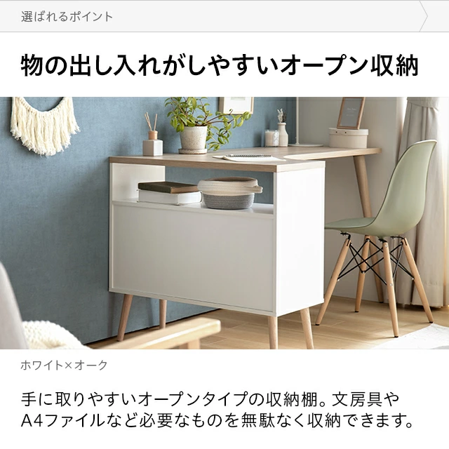 L字型デスク