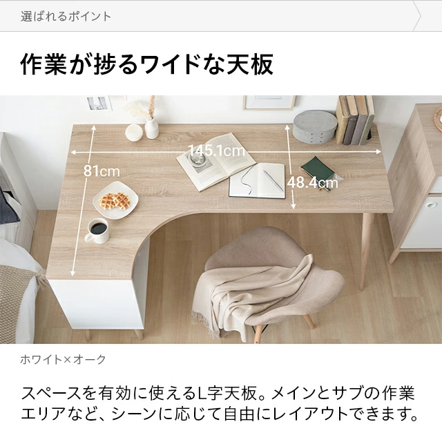 限られたスペースを最大限利用！収納力もバッチリな北欧生まれのL字型デスク