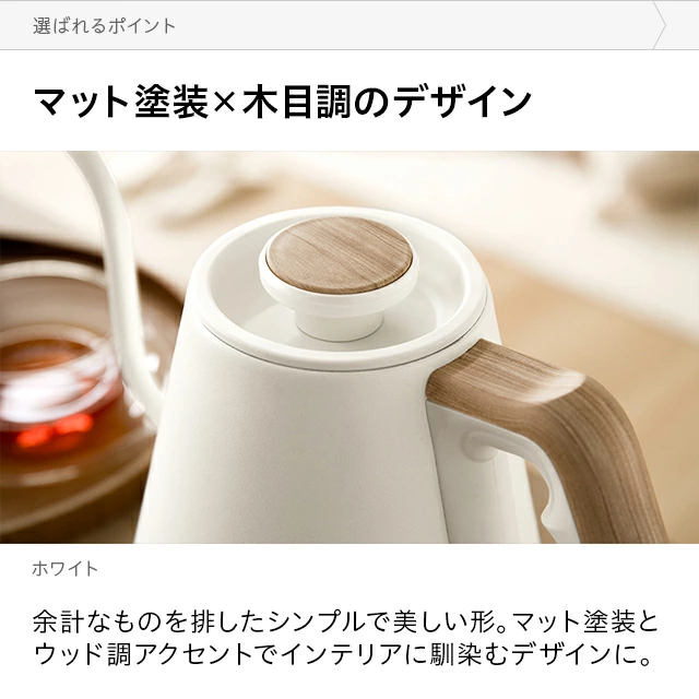 シンプルで美しいデザイン