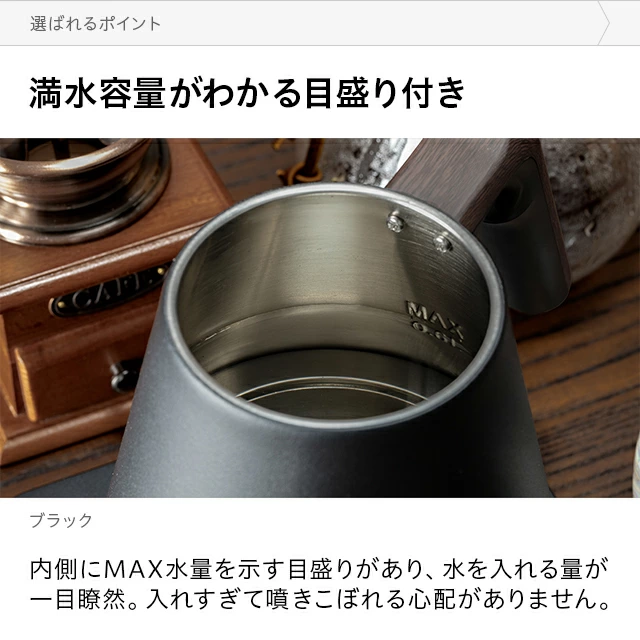 軽量で使いやすいAND・DECO製電子ケトル
