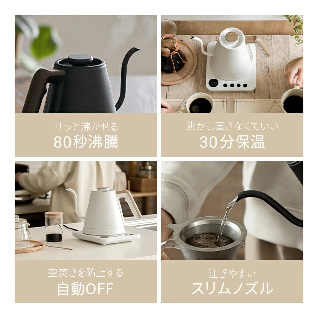 軽量で使いやすい良デザインのAND・DECO製電子ケトル