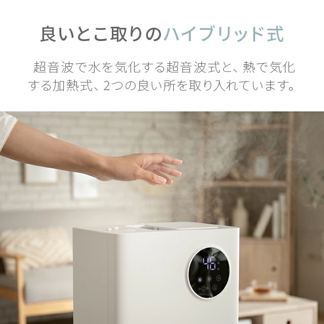 UV除菌とハイブリッド式で安心・清潔