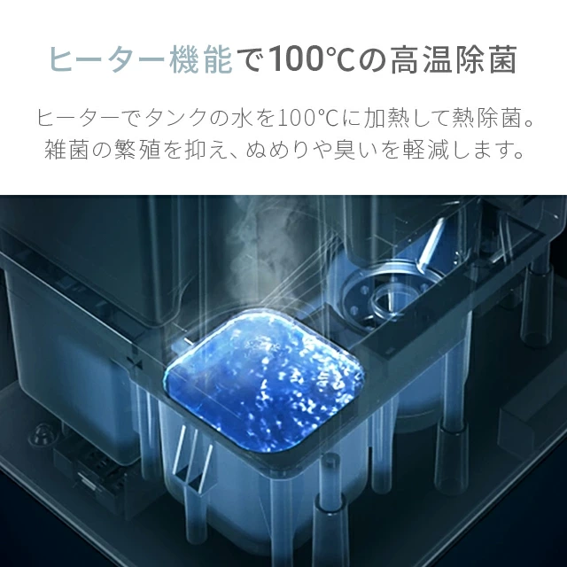 UVと高温熱のW除菌で、徹底的にキレイに