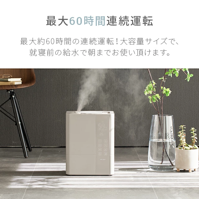パワフルな加湿能力で、乾燥知らず