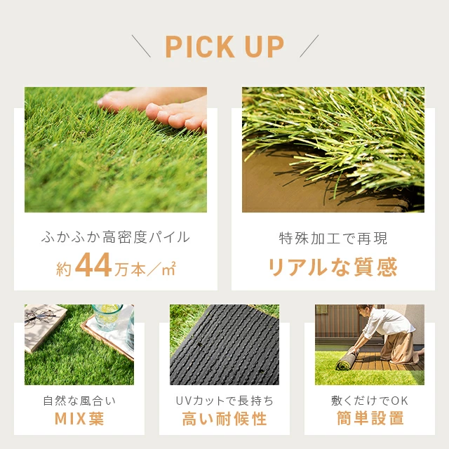 つや消しや長さ、根本までリアルに芝生を再現した、水はけ良く高密度で高耐久のロールタイプ人工芝