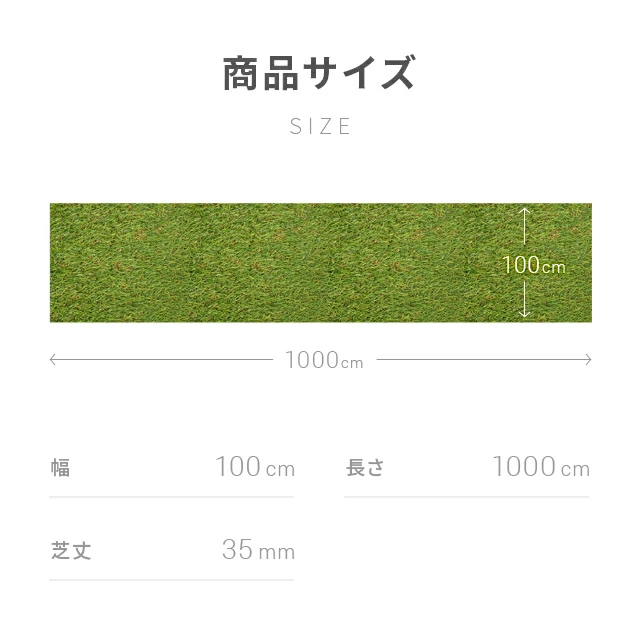 リアルに芝生を再現した、水はけ良く高密度で高耐久のロールタイプ人工芝