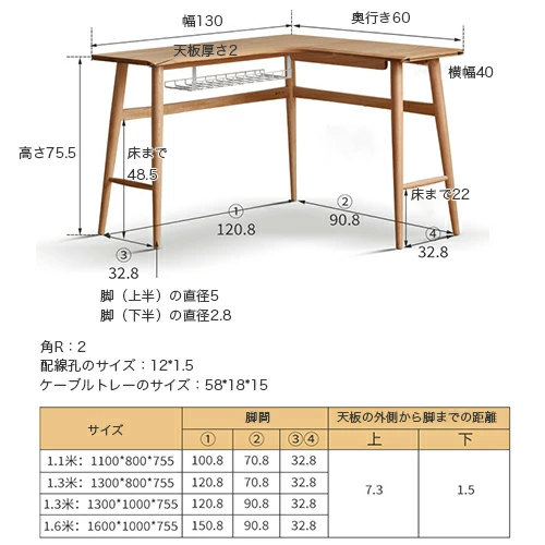 省スペースながら広い天板の天然木製のL字型木製ワークデスク