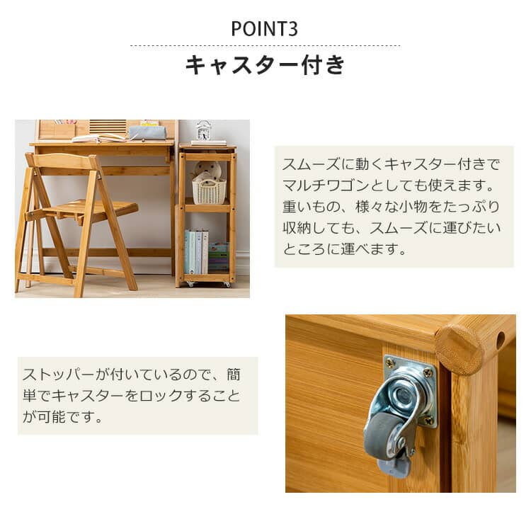 キャスター付きで移動もラクラク