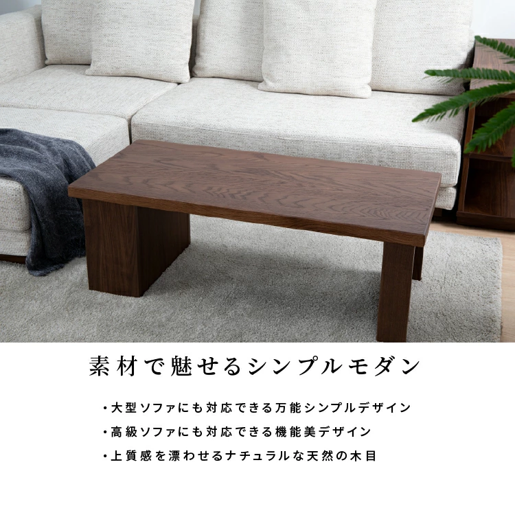 シンプルでどんな部屋にも馴染む