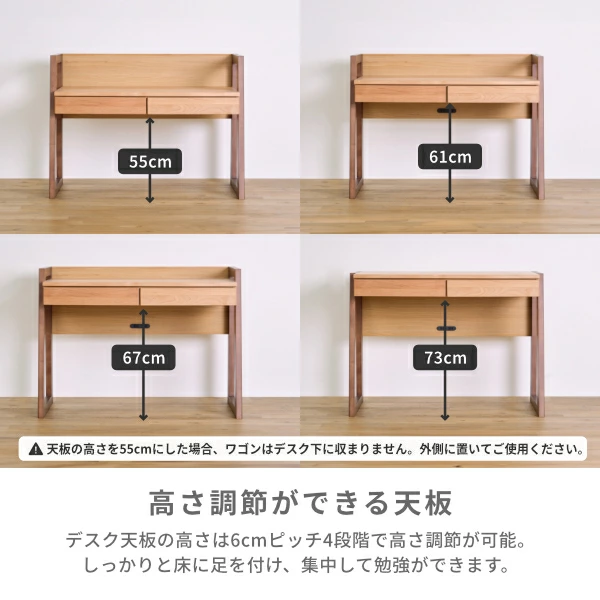 成長に合わせて高さ調整可能