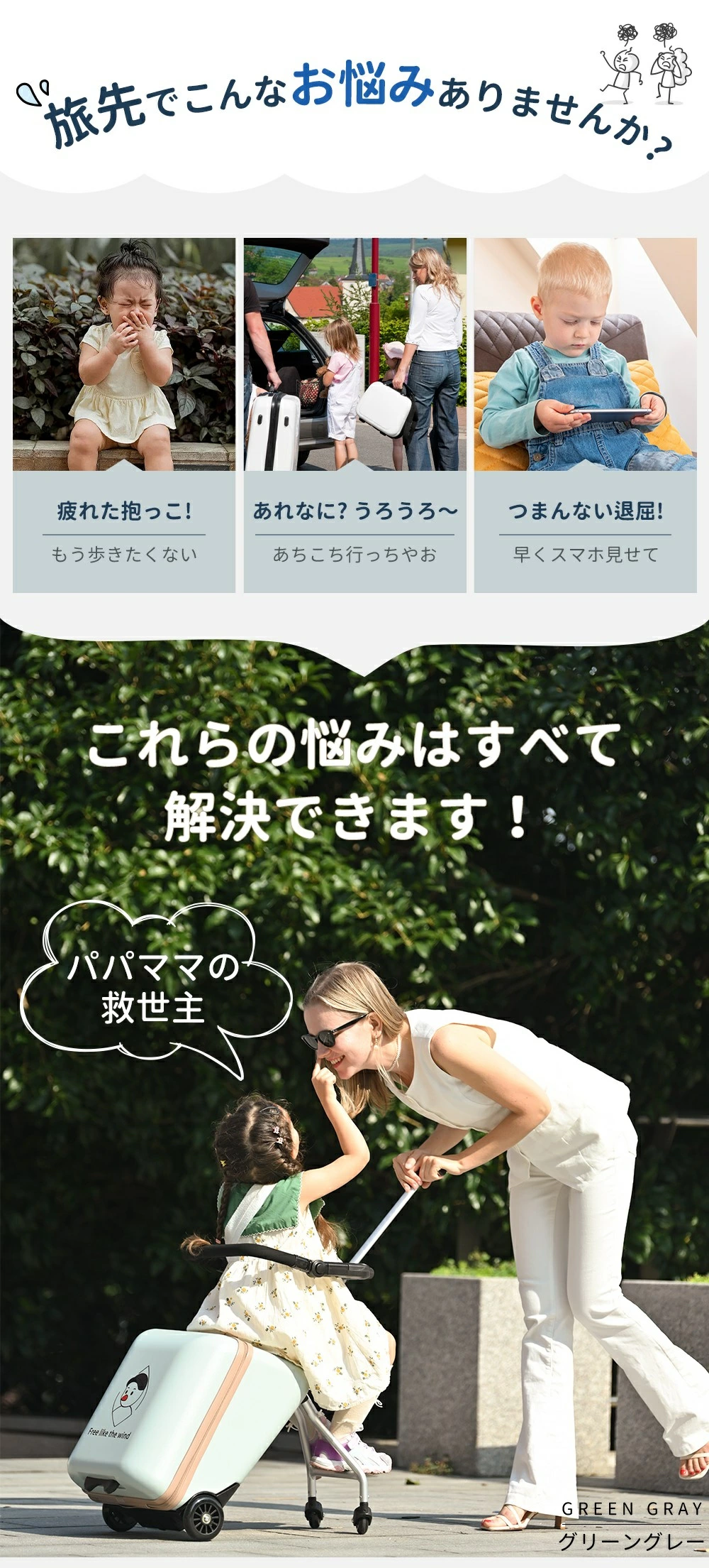 ベビーカーに早変わり！シーンに合わせて使い分け