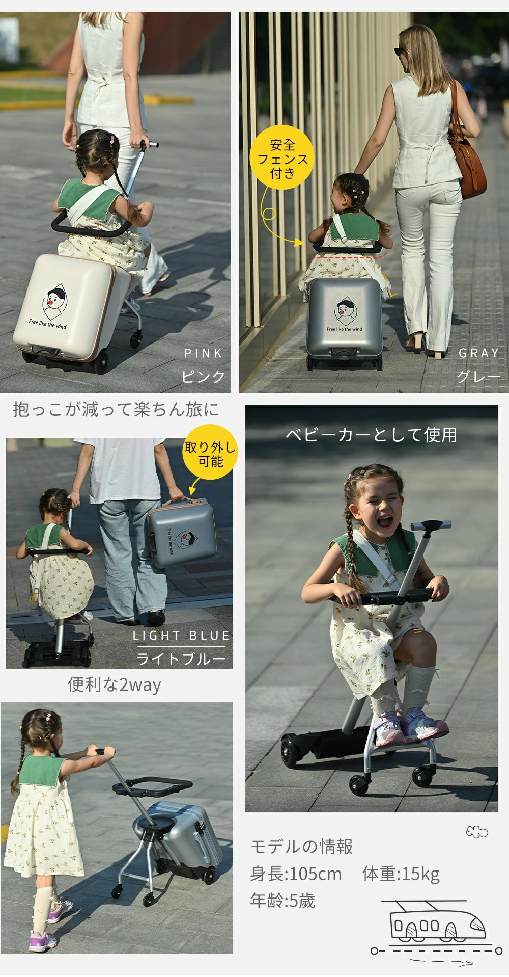旅行もテーマパークも、これ一台でOK