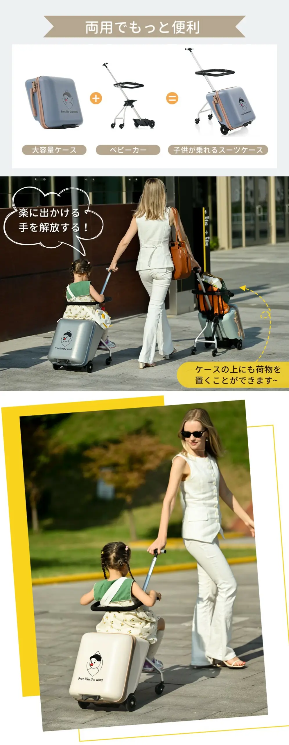 子供が乗れるスーツケース？移動がまるでアトラクション！