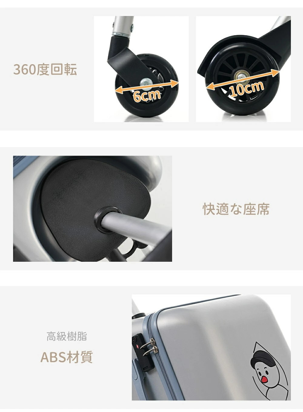 スムーズな走行で、移動もラクラク。デザインも豊富