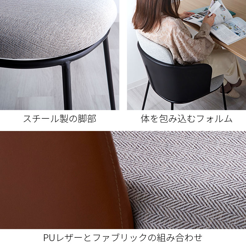 異素材同志の組み合わせが印象的な快適クッションのダイニングチェア＜Afty＞