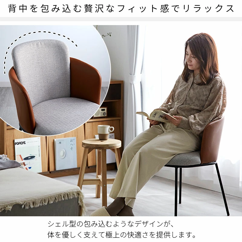 異素材同志の組み合わせが印象的な快適クッションのダイニングチェア＜Afty＞