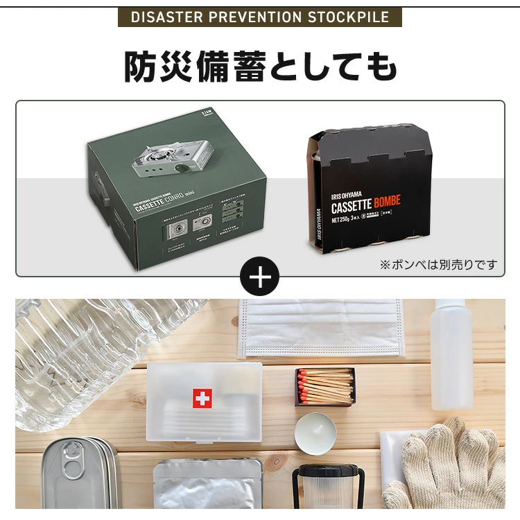 防災グッズとしても、安心の備え
