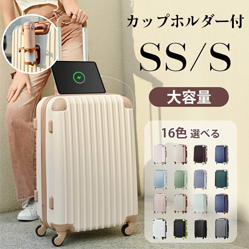 ドリンクホルダー付きで、移動中も快適