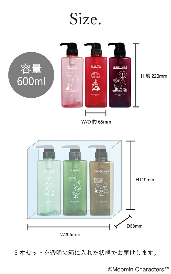 大容量600ml！詰め替えもラクラク