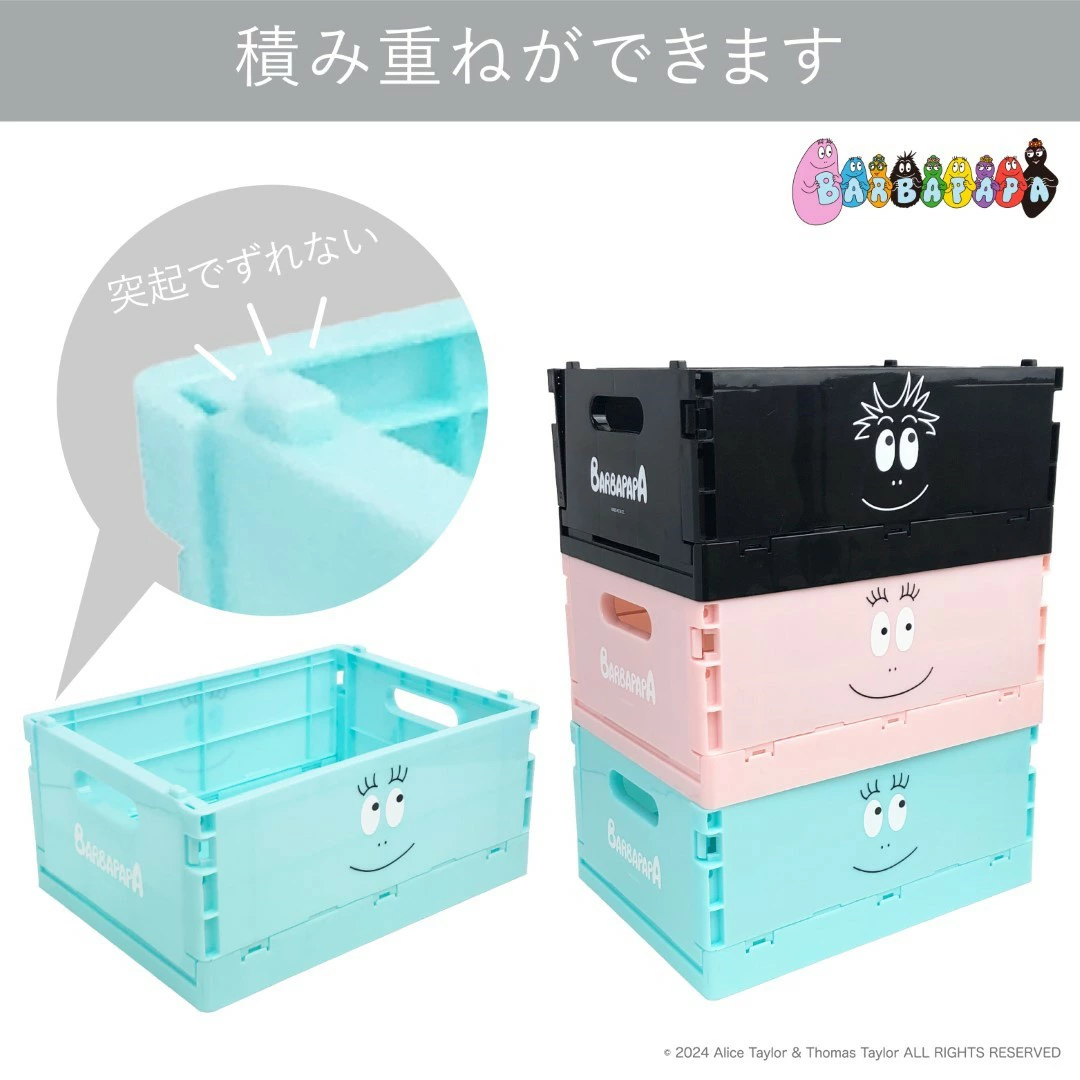 突起を使用してスタッキングも可能