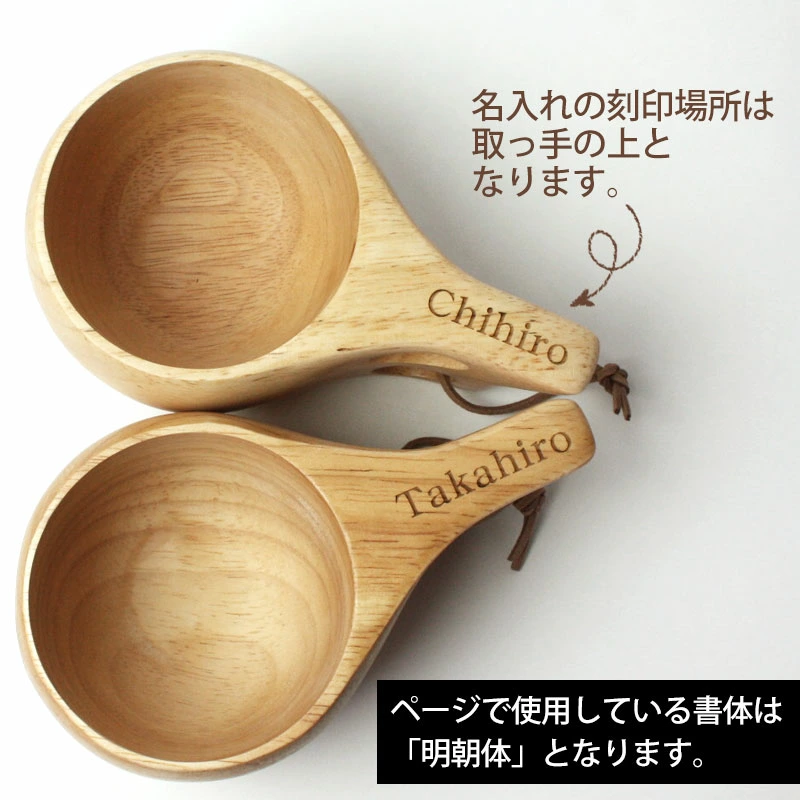 名入れで、さらに特別な一本に