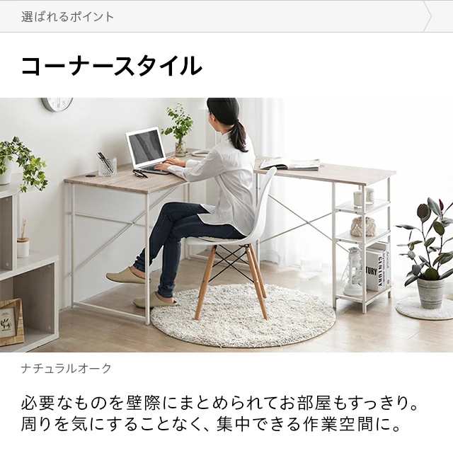 大型で圧迫感のない木目調L字デスク