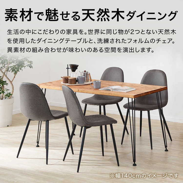 ヴィンテージ加工された天然木パインとスタイリッシュなスチール脚の組み合わせが印象的な木製ダイニングテーブル※セットでチェアも付けられます