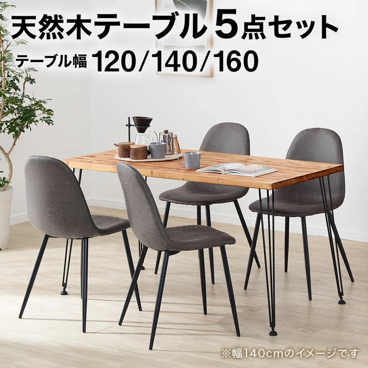温もりと無骨さが調和するデザイン
