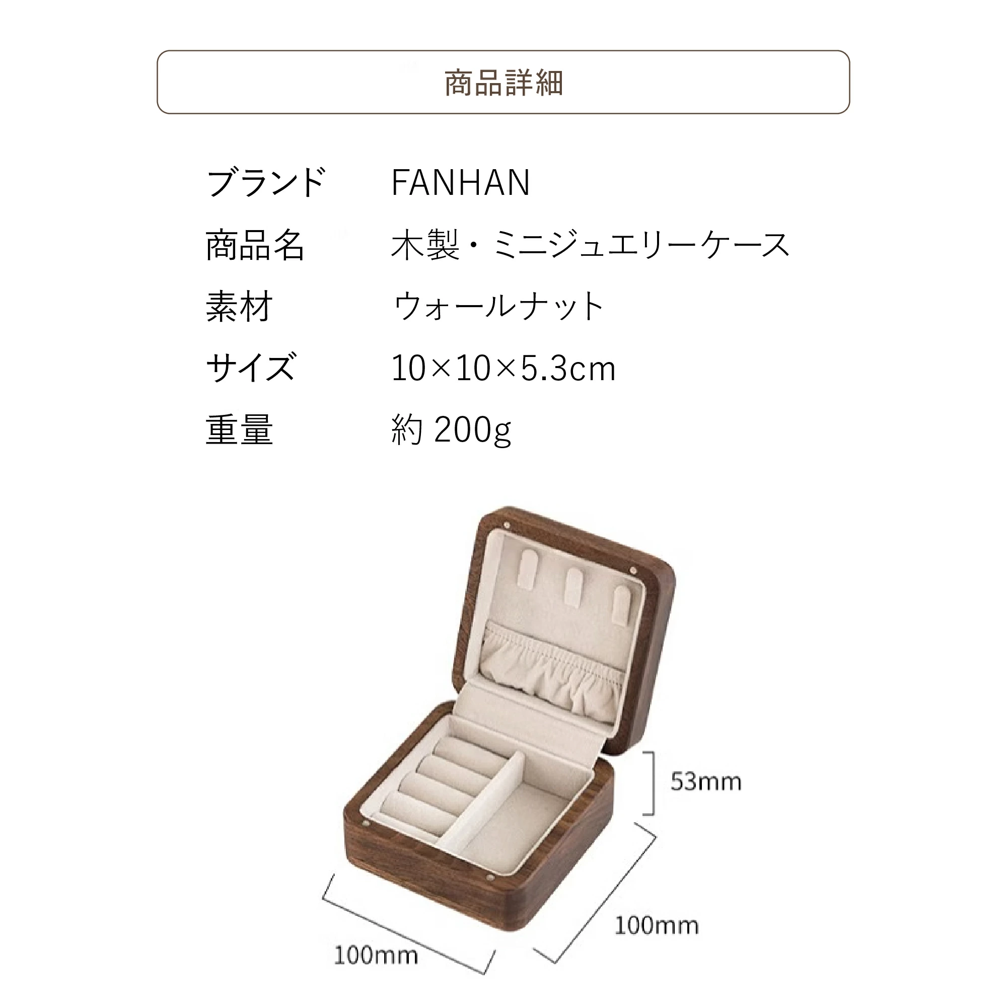 持ち運び可能な木製ジュエリーボックス