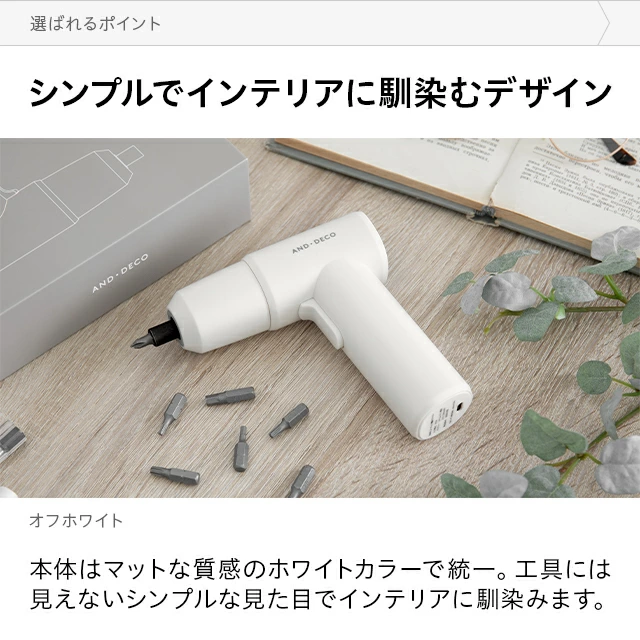 デザイン性にもこだわった、スタイリッシュな見た目