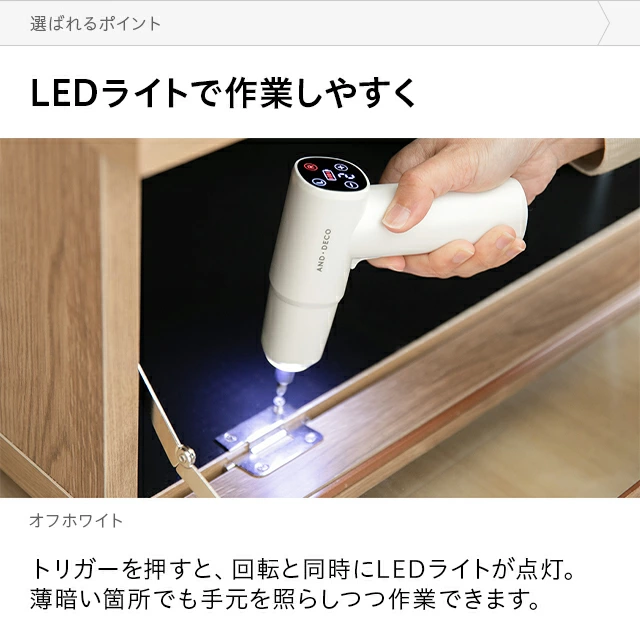 暗い場所でも大丈夫！LEDライト搭載