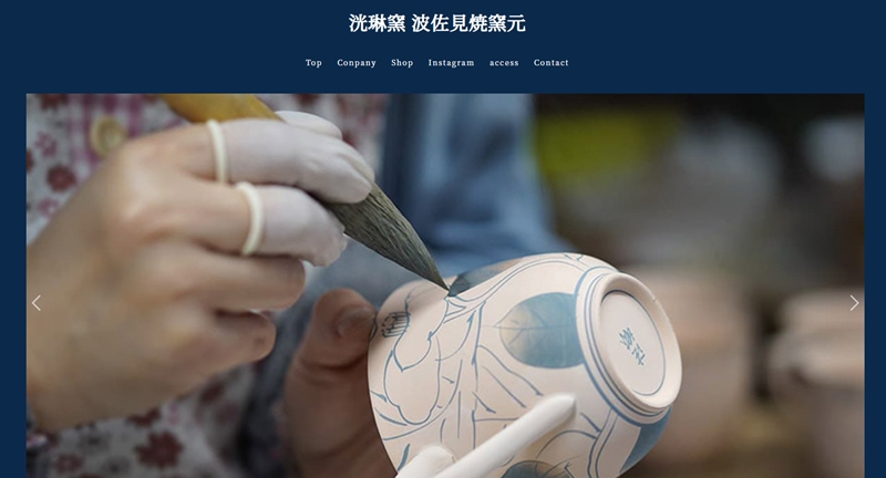 陶芸家・江添三光の技が光る、洸琳窯の作品