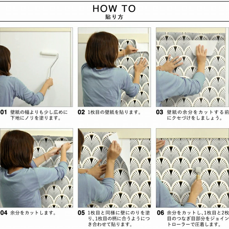 DIY初心者でも大丈夫！簡単に貼れるから、模様替えが楽しい