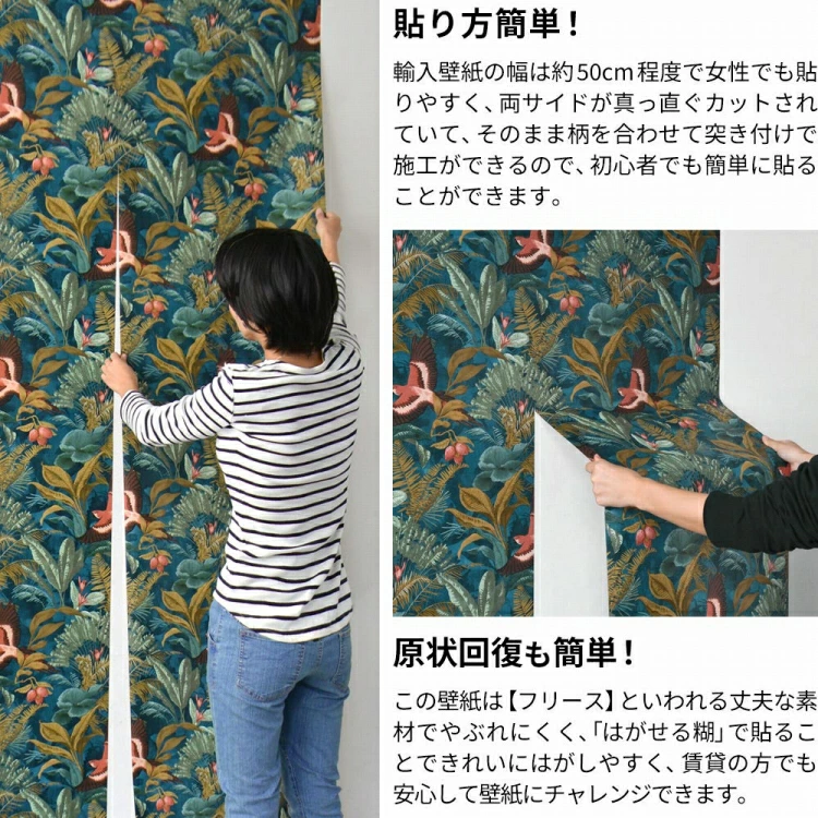 賃貸でも安心！貼って剥がせるから、気軽にイメチェン