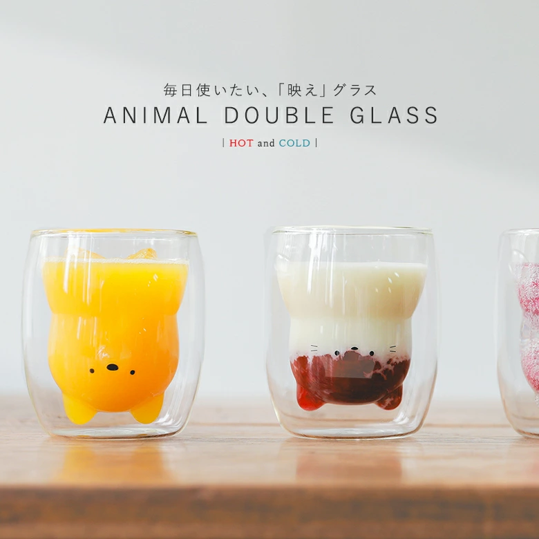かわいい動物の形を内側で象って、飲み物を注ぐと浮かび上がる二重構造の耐熱グラス