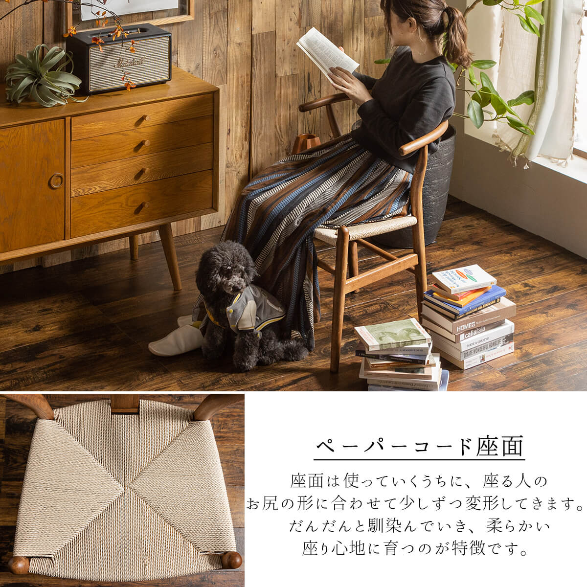 ペーパーコードの座面が、心地よいフィット感