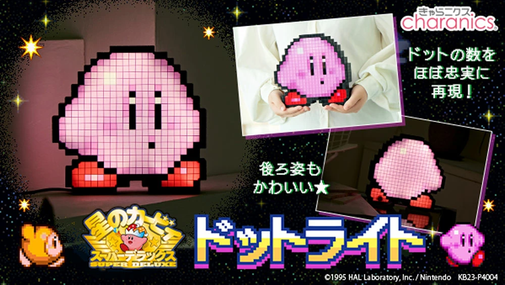 星のカービィのゲーム内のドットをほぼ再現したカービィのドット型照明