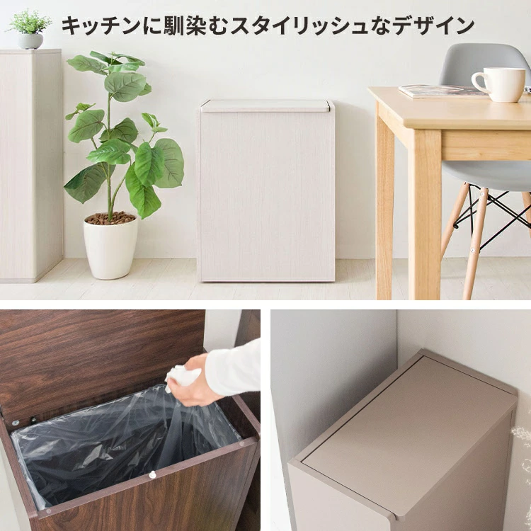 ゴミ箱に見えないミニマル木目調ダストボックスChere