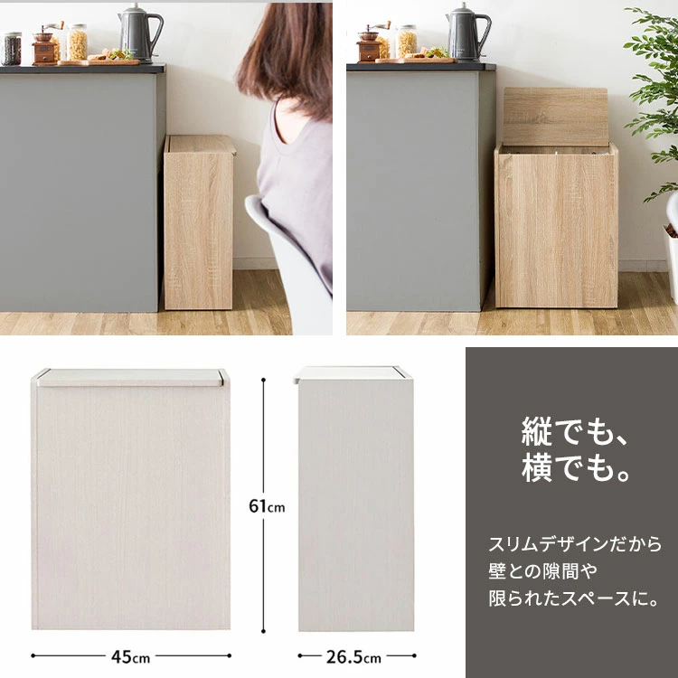 スリム＆縦長で、置き場所に困らない