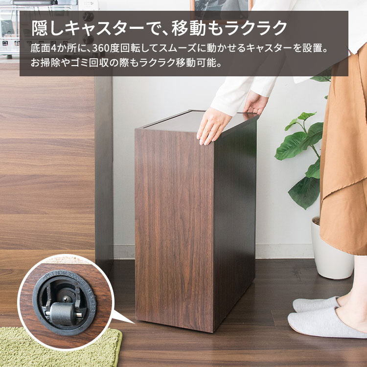 隠しキャスターで、移動もラクラク