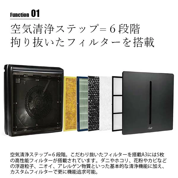 高性能フィルターで、お部屋の空気を徹底的に浄化。でも、静か