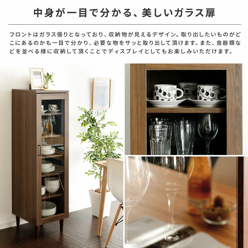 キャビネットを開けずに中が見える、衛生的に保管できる。