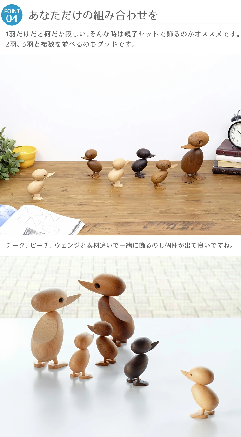 あなたの生活に自然と溶け込む、調和する。